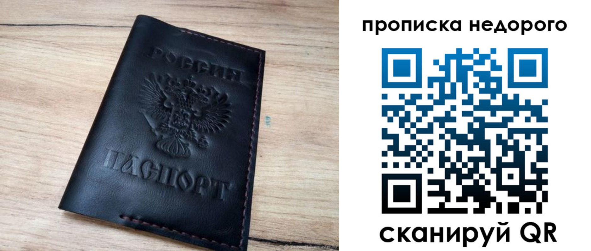 прописка для школы в Петушках