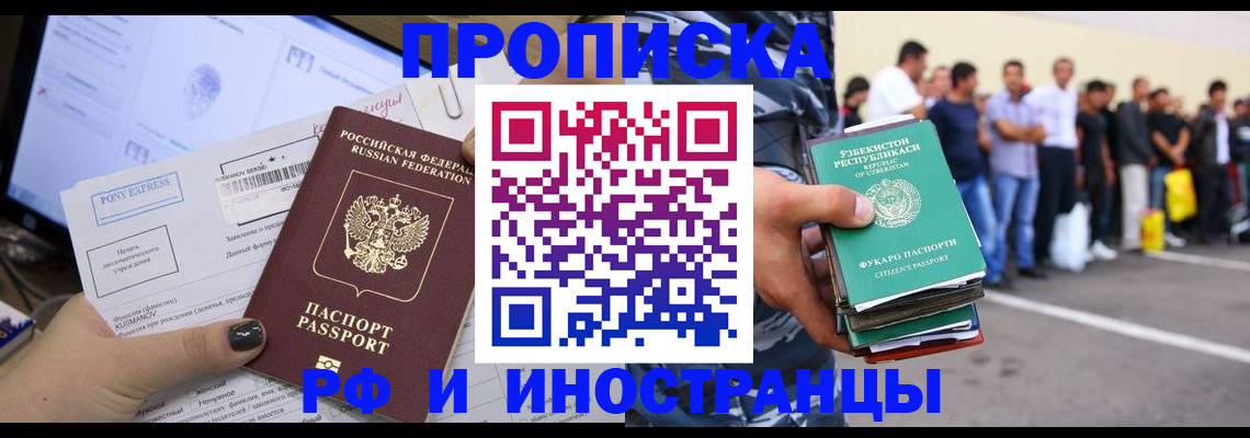 прописка законно в Петушках