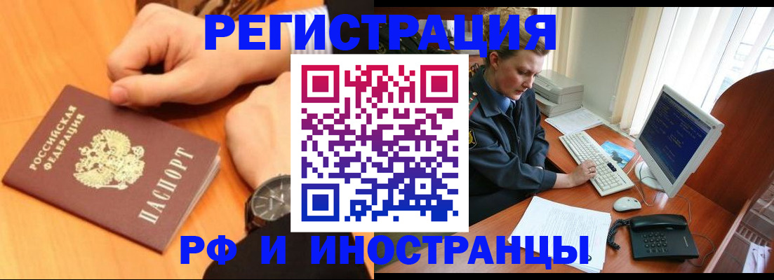 прописка законно в Петушках