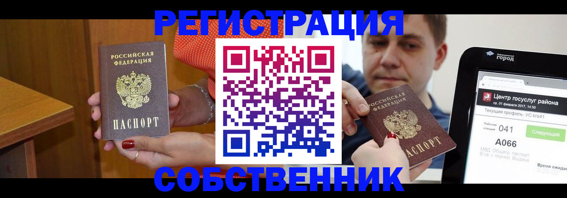 прописка гарантия в Петушках