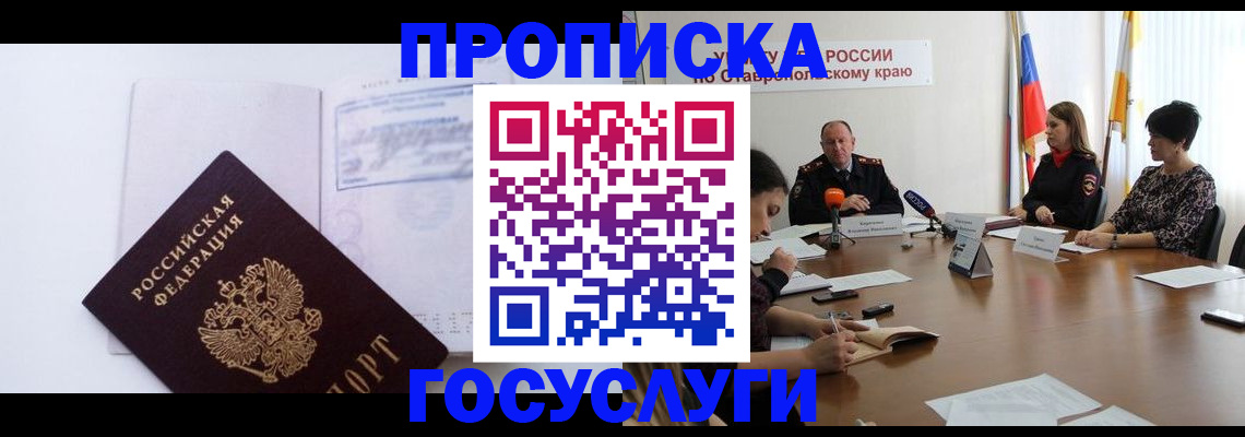 где прописаться в Петушках