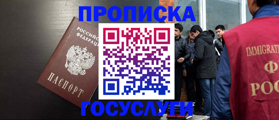 временная регистрация собственник в Петушках