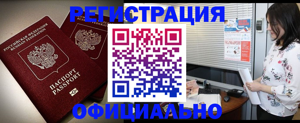 прописка для военкомата в Петушках
