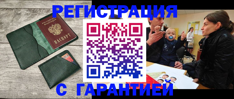 прописка паспорт в Петушках